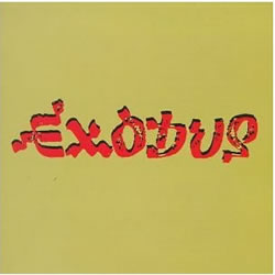 Bob Marley: Exodus (Deluxe Edition)